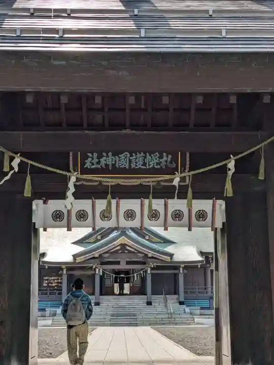 札幌護國神社の山門・神門