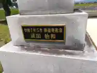 白山神社(福井県)