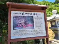 鵜戸神宮(宮崎県)