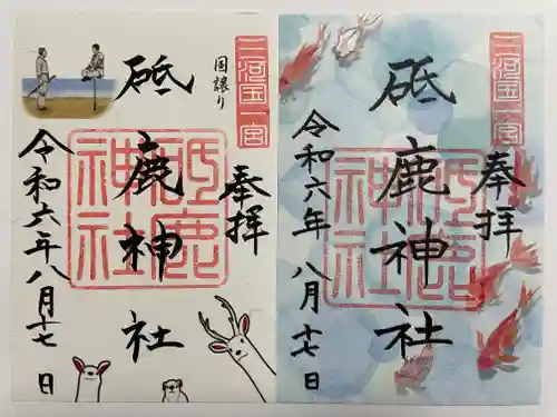 砥鹿神社（里宮）(愛知県)