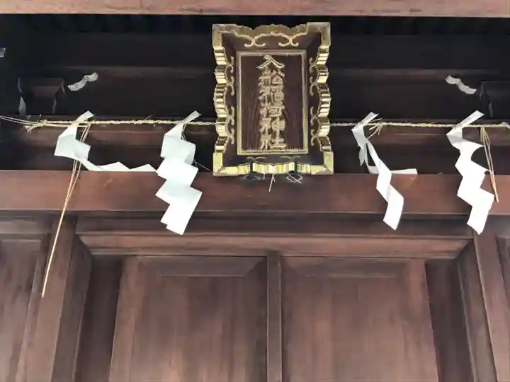 住吉神社の末社・摂社