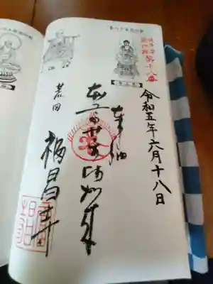 日付いれて下さいました。