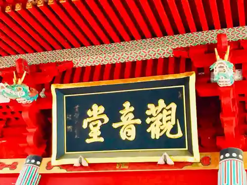 楽法寺（雨引観音）のその他建物