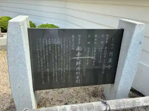 円蔵寺の{uncategorized: "未分類", other: "その他", undefined: "問題あり", building: "その他建物", grave: "お墓", sacred_gate: "鳥居", guardian: "狛犬", statue: "像", buddha: "仏像", history: "歴史", nature: "自然", garden: "庭園", animal: "動物", pagoda: "塔", temizu: "手水舎", mountain_gate: "山門・神門", sanctuary: "本殿・本堂", subordinate: "末社・摂社", art: "芸術", scenery: "景色", jizo: "地蔵", ema: "絵馬", goshuin: "御朱印", omikuji: "おみくじ", items: "授与品その他", amulet: "お守り", goshuincho: "御朱印帳", eats: "食事", festival: "お祭り", votive_dance: "神楽", shichigosan: "七五三参", wedding: "結婚式", experience: "体験その他", initially: "初詣", around: "周辺", anti_infection: "感染症対策"}