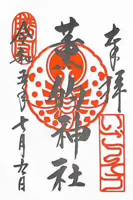 薫的神社(高知県)