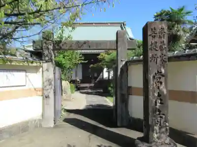 常在寺(岐阜県)
