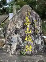 妻山神社のその他建物