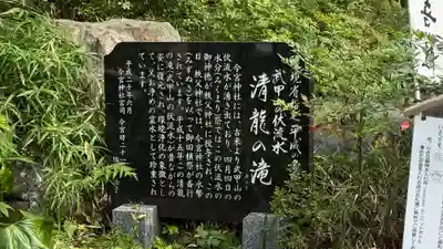 秩父今宮神社(埼玉県)