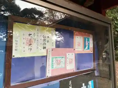 大宮大神(茨城県)