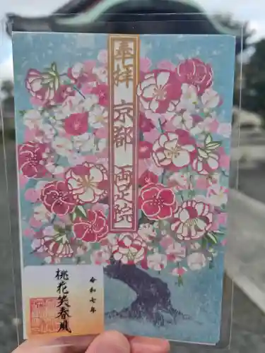 両足院(京都府)