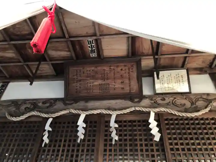 木梨神社(兵庫県)