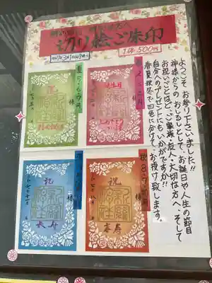 新羅神社(岐阜県)