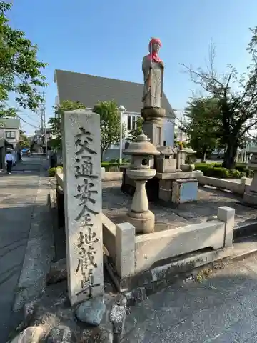 交通安全地蔵尊の地蔵