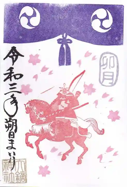 大鏑神社の御朱印