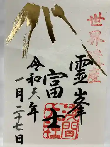 富士山本宮浅間大社(静岡県)