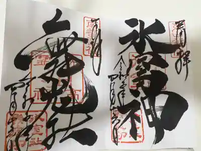 氷室神社(奈良県)