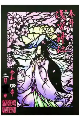 書き置き(切り絵御朱印 木花咲耶姫)