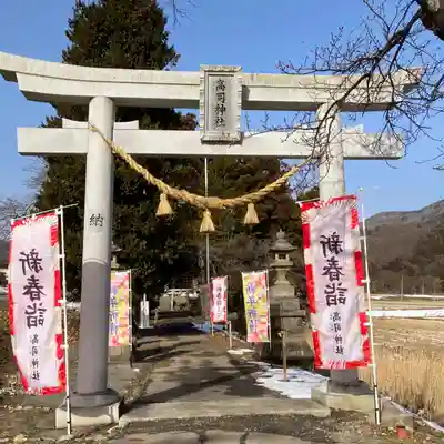 高司神社〜むすびの神の鎮まる社〜のその他建物