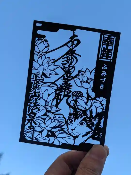 伊勢原 法泉寺(神奈川県)