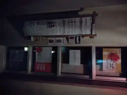 三吉神社のその他建物