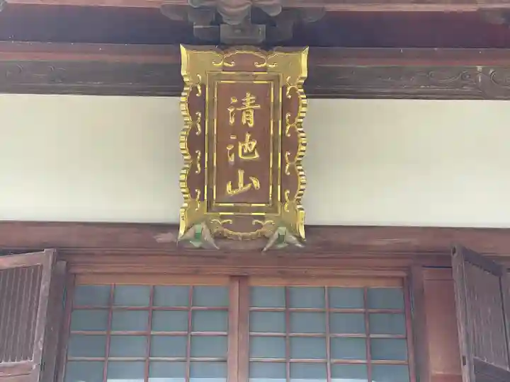 宝蔵寺(滋賀県)