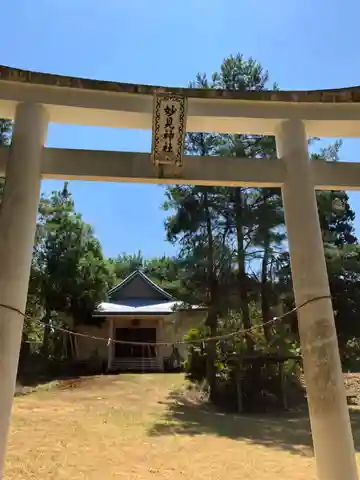 妙見神社(新潟県)