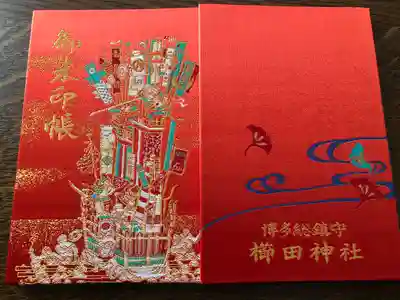 櫛田神社(福岡県)