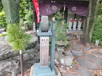 寳珠院（常楽寺）(愛知県)