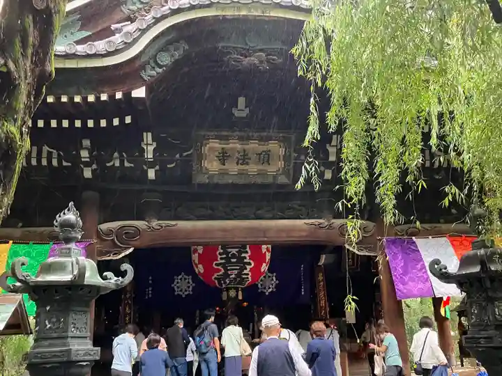 頂法寺(六角堂)(京都府)