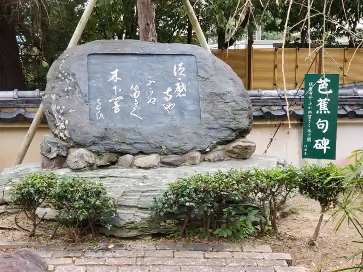 福祥寺(須磨寺)のその他建物