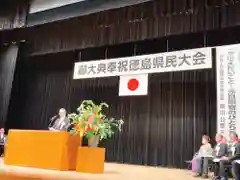 川田八幡神社(徳島県)