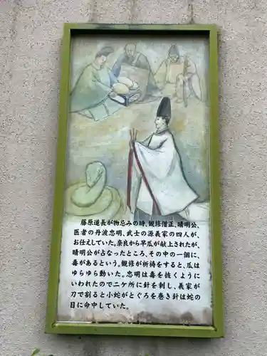 晴明神社(京都府)