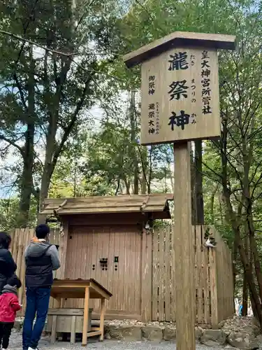 伊勢神宮内宮（皇大神宮）(三重県)