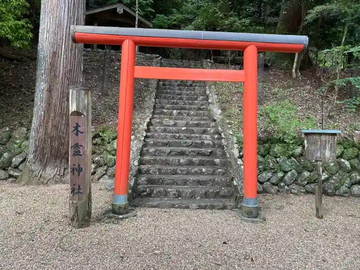 丹生川上神社(中社)(奈良県)