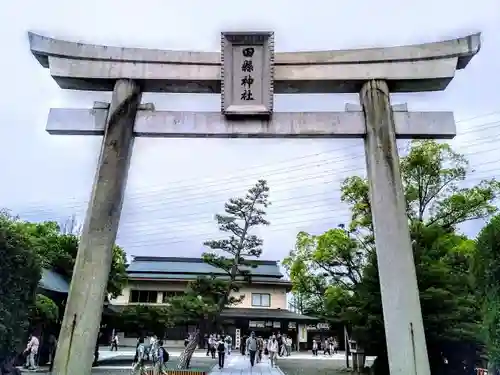 田縣神社の鳥居