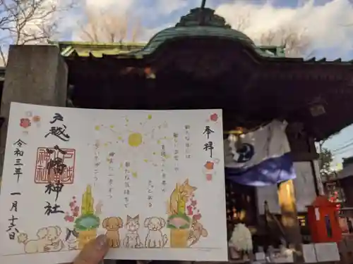戸越八幡神社のその他建物
