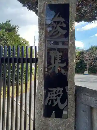 杵築大社(東京都)