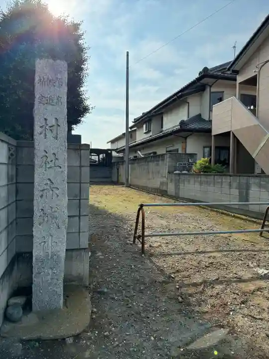 赤城神社(群馬県)