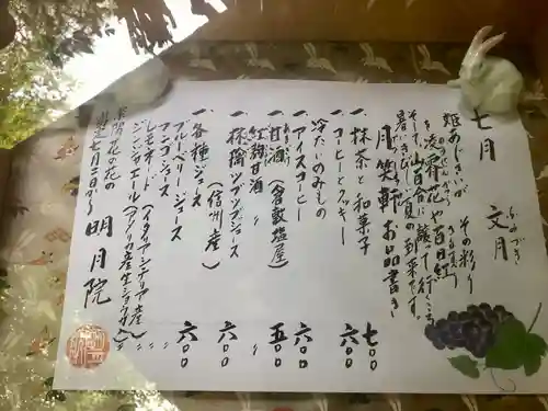 明月院(神奈川県)