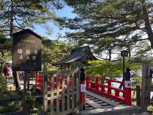 瑞巌寺の建物その他