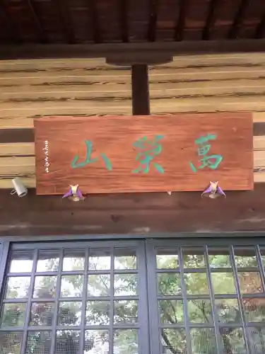 清学寺のその他建物