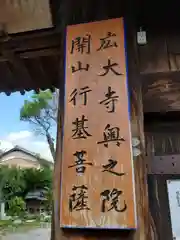 龍象寺の建物その他