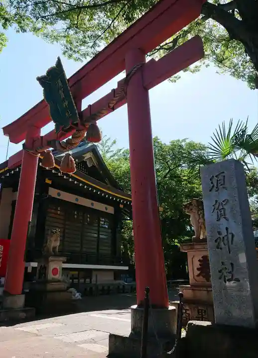 須賀神社の鳥居
