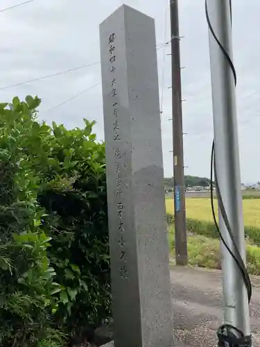 天道寺(愛知県)