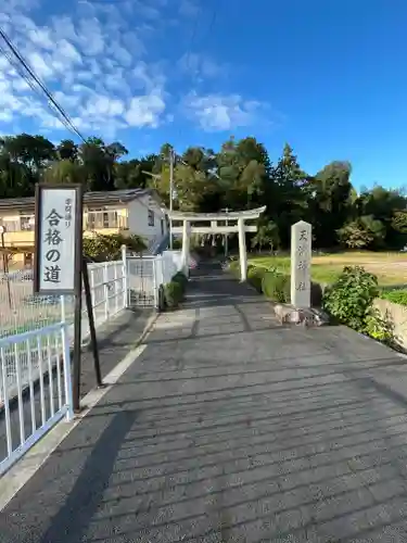 天満神社(滋賀県)