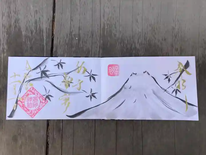 霜月限定 墨絵御朱印