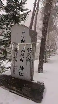 手稲神社のその他建物