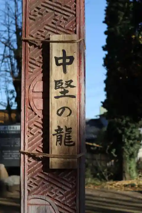 長沼八幡宮(栃木県)