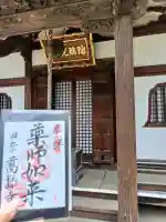 萬福寺の{uncategorized: "未分類", other: "その他", undefined: "問題あり", building: "その他建物", grave: "お墓", sacred_gate: "鳥居", guardian: "狛犬", statue: "像", buddha: "仏像", history: "歴史", nature: "自然", garden: "庭園", animal: "動物", pagoda: "塔", temizu: "手水舎", mountain_gate: "山門・神門", sanctuary: "本殿・本堂", subordinate: "末社・摂社", art: "芸術", scenery: "景色", jizo: "地蔵", ema: "絵馬", goshuin: "御朱印", omikuji: "おみくじ", items: "授与品その他", amulet: "お守り", goshuincho: "御朱印帳", eats: "食事", festival: "お祭り", votive_dance: "神楽", shichigosan: "七五三参", wedding: "結婚式", experience: "体験その他", initially: "初詣", around: "周辺", anti_infection: "感染症対策"}
