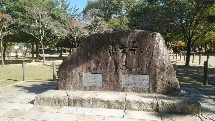 東大寺のその他建物